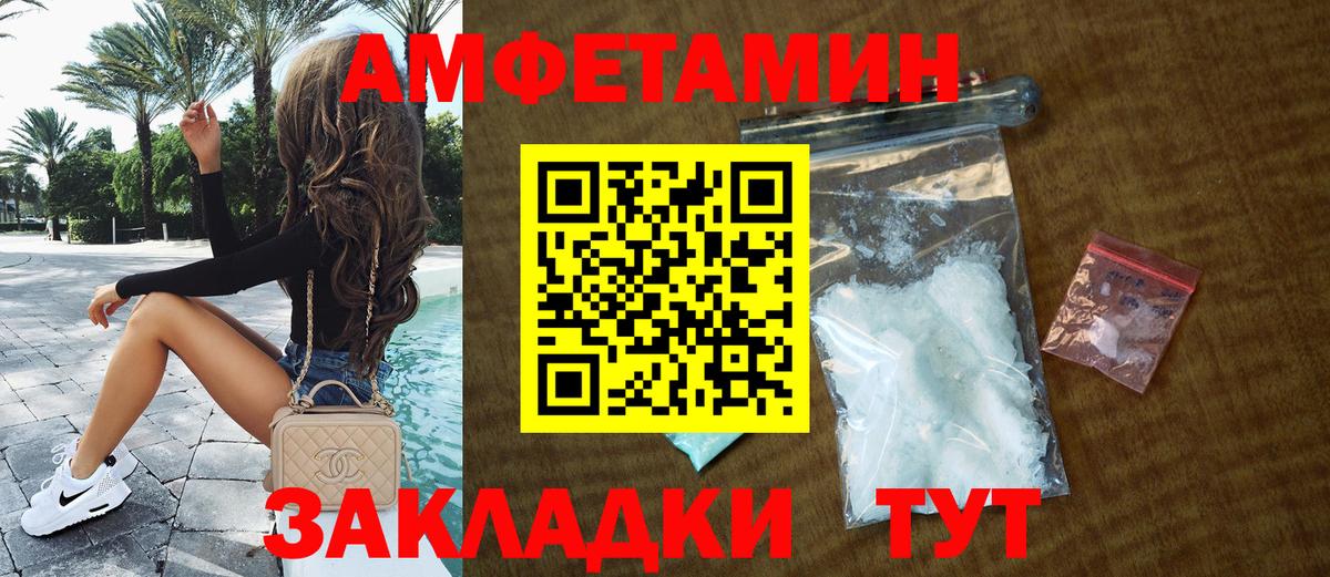 Amphetamine Розовый Кудымкар