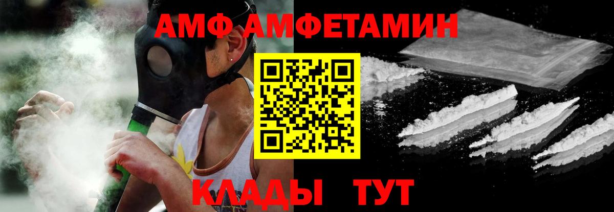 Амфетамин Розовый  Amphetamine  Кудымкар  Вход с VPN 