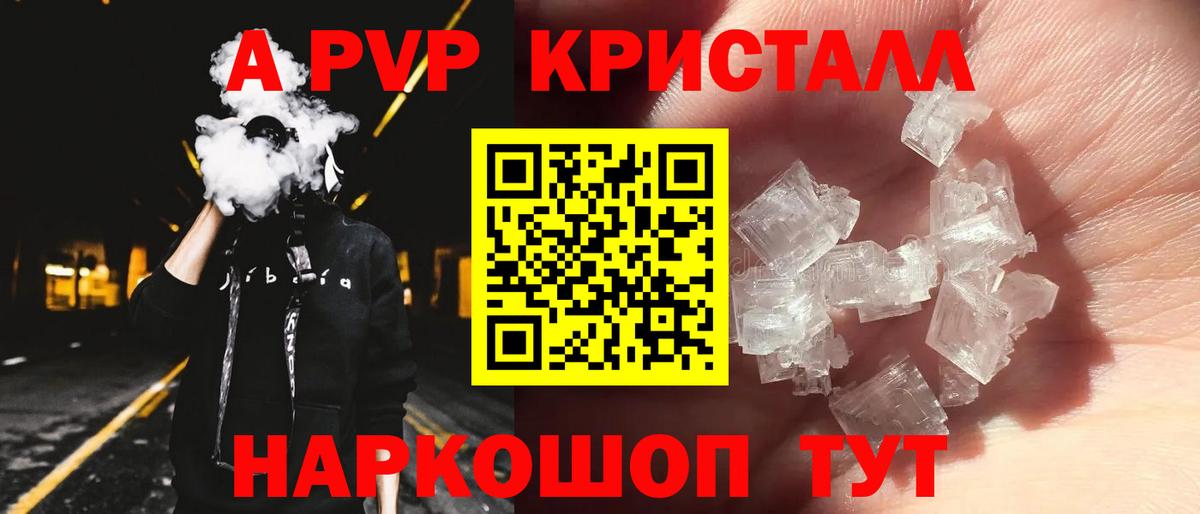 APVP Соль  Вход с VPN  A PVP СК КРИС  Кудымкар 