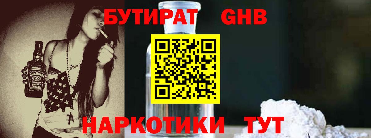 Кудымкар  Бутират оксана  Вход с VPN 