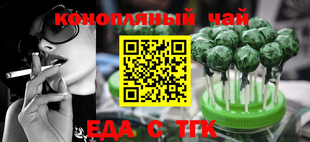 Еда ТГК конопля  Вход с VPN  Кудымкар 