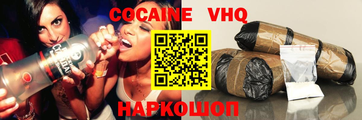 COCAIN 98% Кудымкар