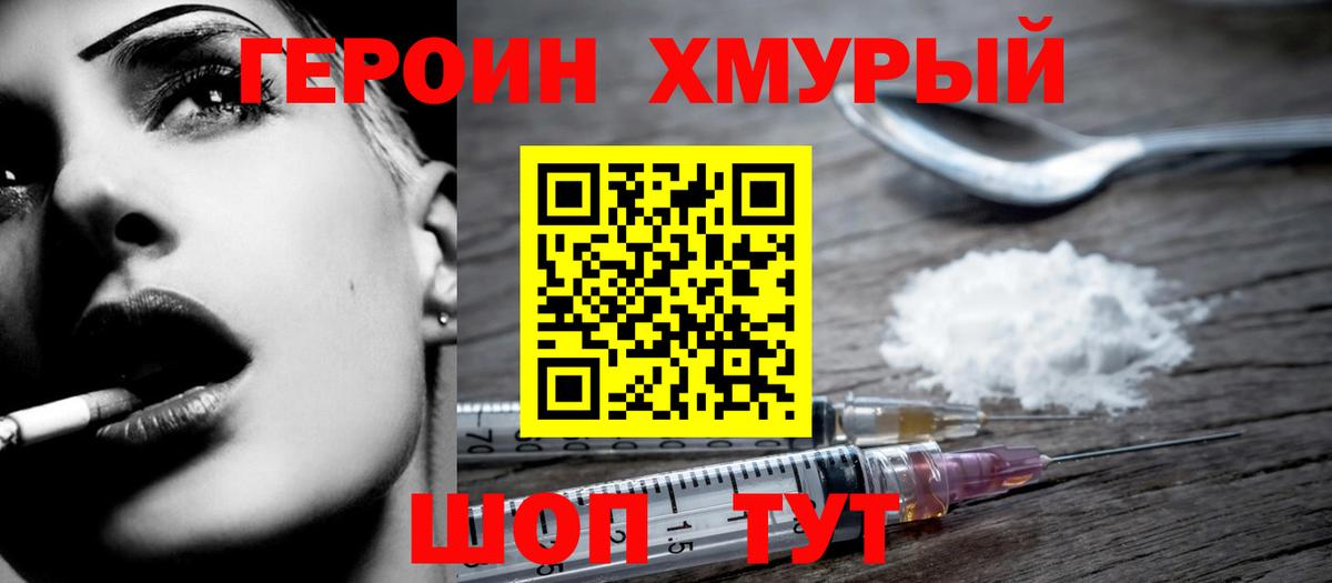 Героин Афган Кудымкар