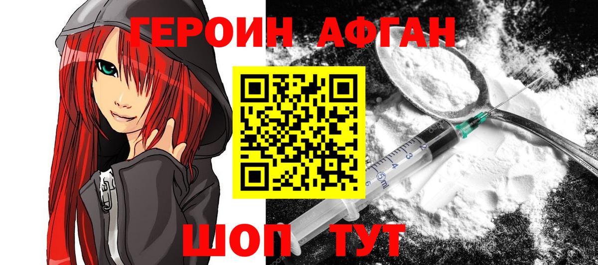 ГЕРОИН VHQ  Вход с VPN  Кудымкар 