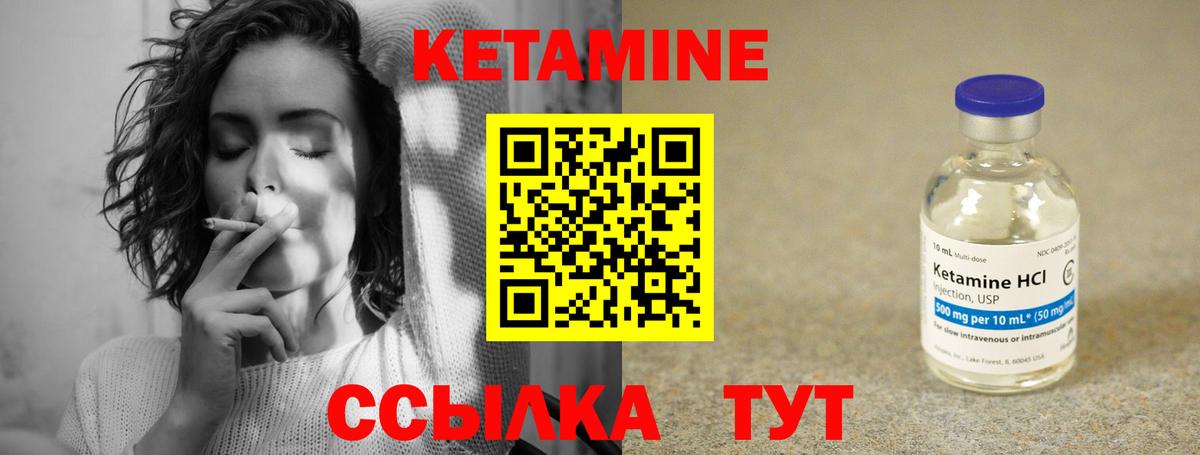 КЕТАМИН ketamine Кудымкар