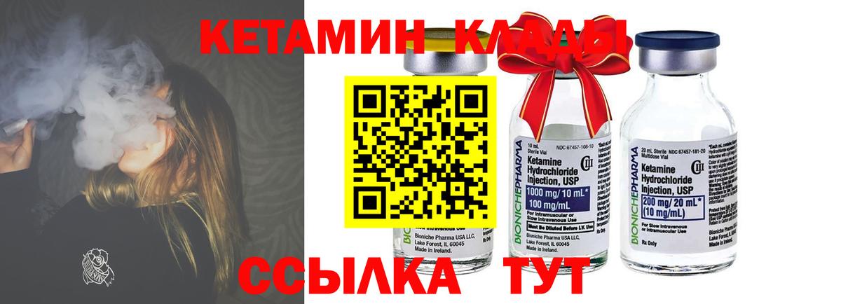Кудымкар  Кетамин VHQ  Вход с VPN 