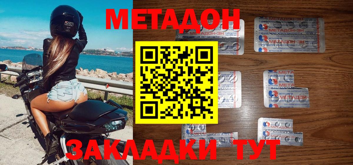 Метадон белоснежный  Вход с VPN  сайты даркнета состав  Метадон мёд  Кудымкар 