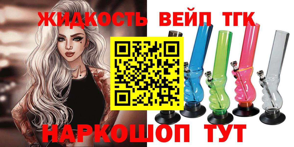 ТГК THC oil  Вход с VPN  Кудымкар  ТГК вейп с тгк 