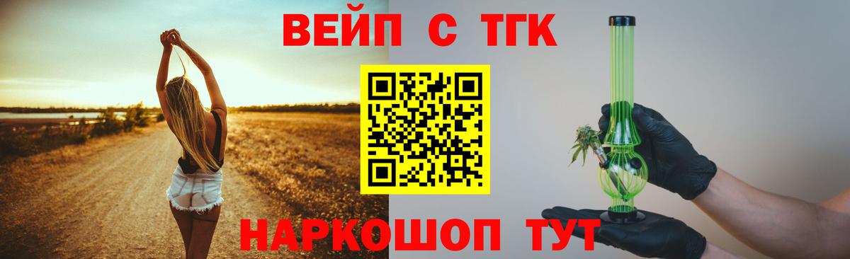 Дистиллят ТГК вейп Кудымкар