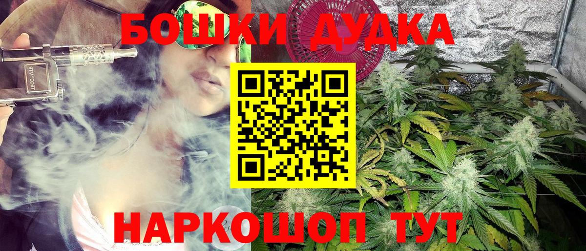 Кудымкар  Бошки марихуана конопля  Бошки марихуана индика  Вход с VPN  Бошки Шишки MAZAR  Марихуана White Widow 